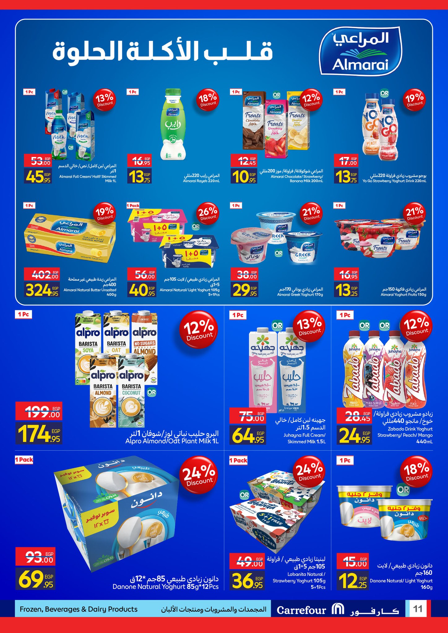 carrefour offers from 24dec to 31dec 2025 عروض كارفور من 24 ديسمبر حتى 31 ديسمبر 2025 صفحة رقم 9
